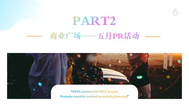 PR activities (What is the difference between PR activities and SP activities?)